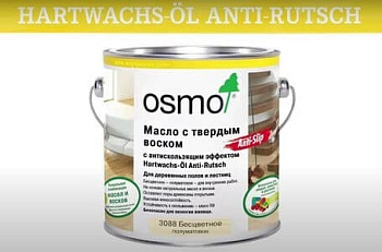 Масло с твердым воском для пола с антискользящим эффектом