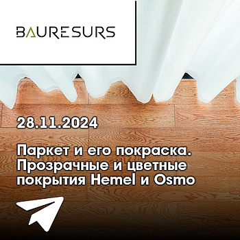 Паркет и его покраска. Прозрачные и цветные покрытия Hemel и Osmo