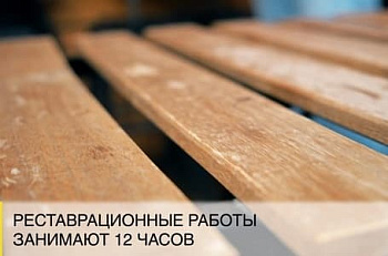 Как отреставрировать ресторанную уличную мебель за 12 часов?